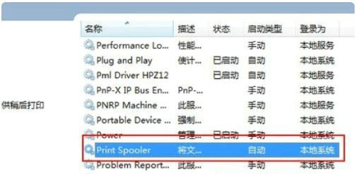 win7不能安装打印机驱动怎么办？win7无法安装打印机驱动解决方法