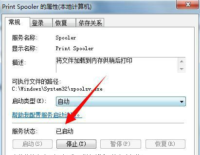 win7不能安装打印机驱动怎么办？win7无法安装打印机驱动解决方法