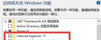 Win11怎么装ie浏览器？Win11安装ie浏览器方法