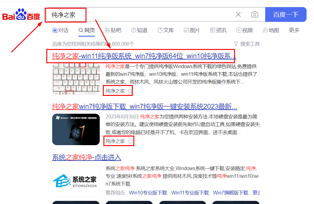 怎么从浏览器装win7纯净版？win7纯净版系统下载方法