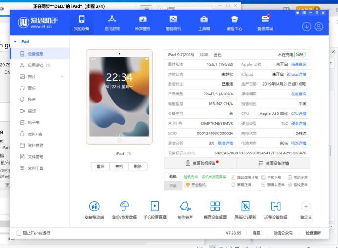 苹果平板密码忘记了怎么解开 新手必看：忘记了 iPad 密码解决方法