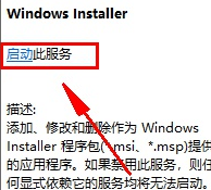 Win10一开机就安装installer怎么解决？