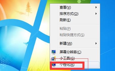 win7系统调整亮度快捷键是什么？win7更改亮度快捷键介绍