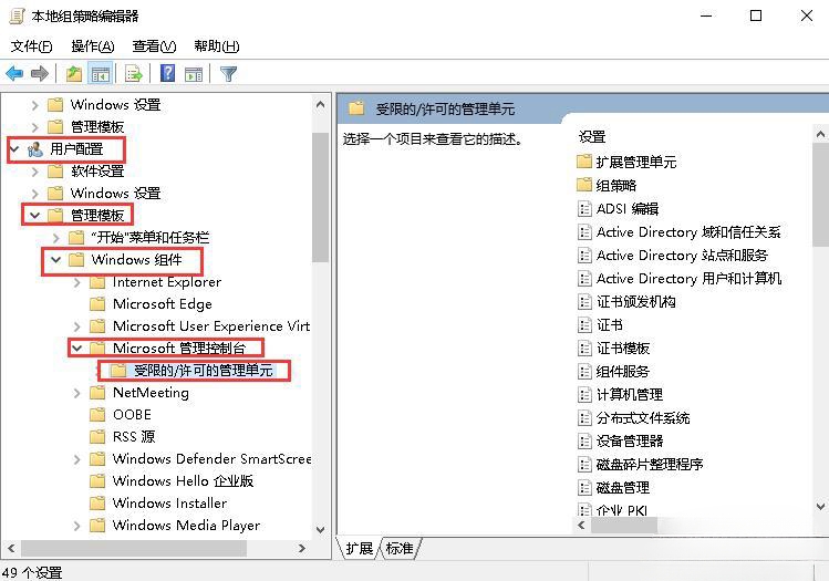 windows无法添加本地用户和组怎么办？