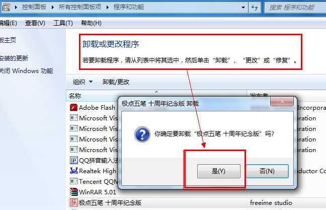 win7软件无法卸载怎么回事？win7软件卸载失败解决方法