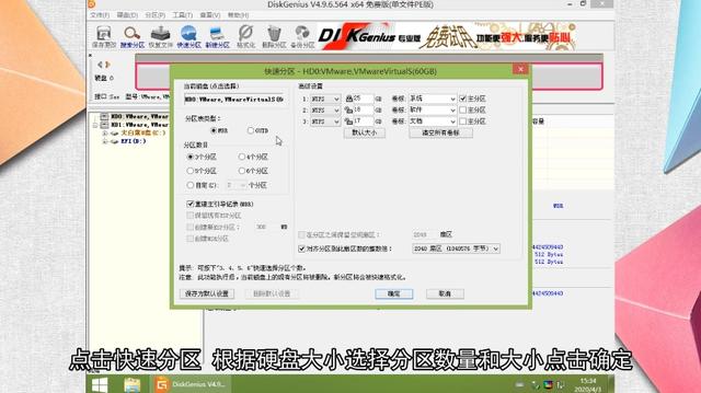 大白菜装win7手动