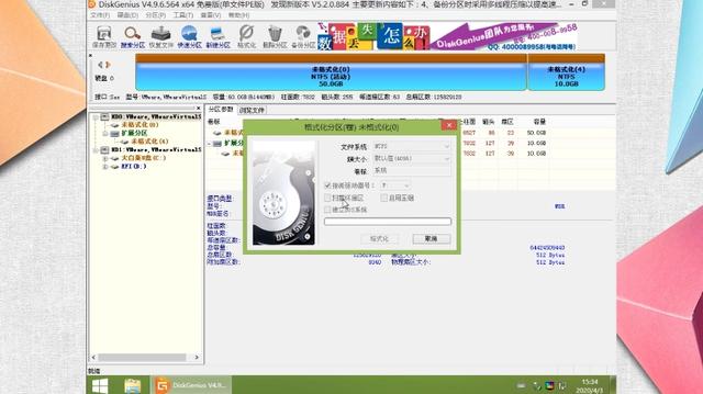 大白菜装win7手动