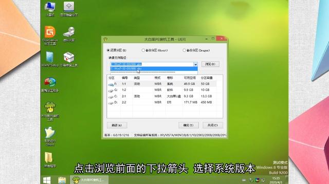 大白菜装win7手动