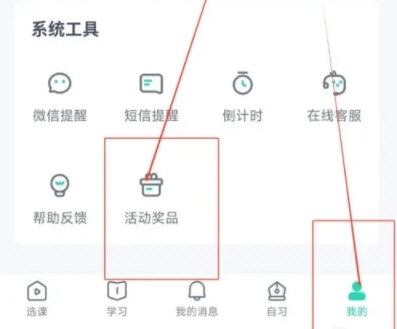 新东方在线怎么添加收货地址 添加方法介绍