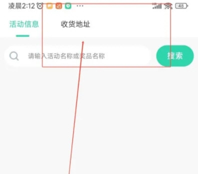 新东方在线怎么添加收货地址 添加方法介绍