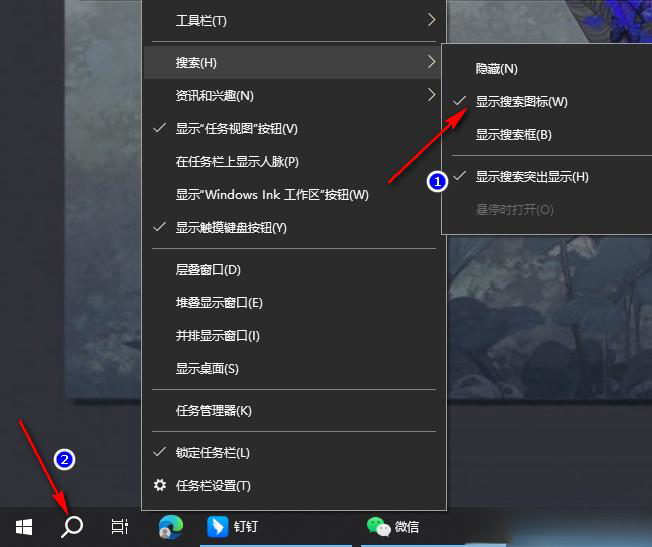 Win10把任务栏的搜索框去掉怎么操作？