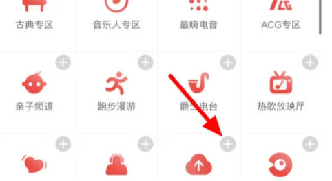 网易云音乐如何添加云盘