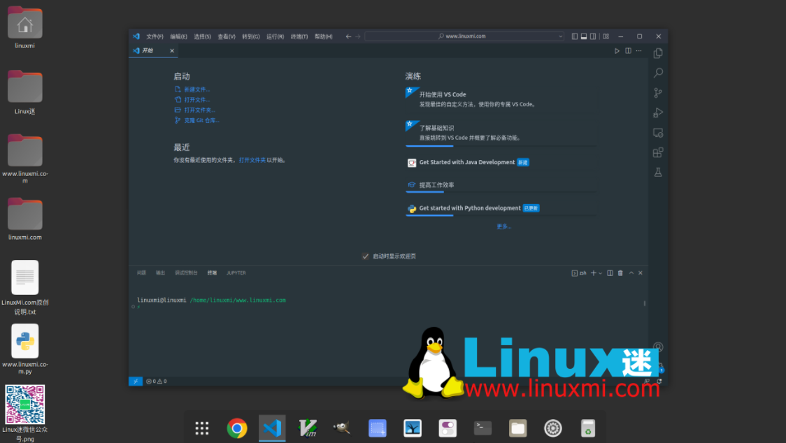 Linux上的六种参与方式：如何为你喜爱的操作系统做出贡献