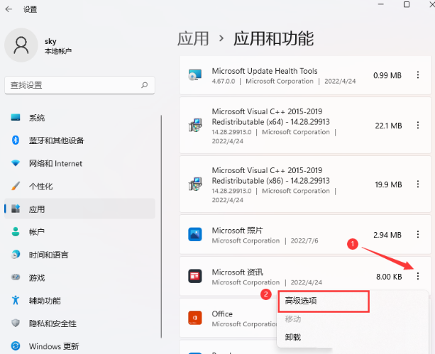 Win11任务管理器无法结束进程怎么办？