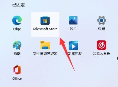 win11提示找不到wt.exe怎么办？win11找回wt.exe程序方法