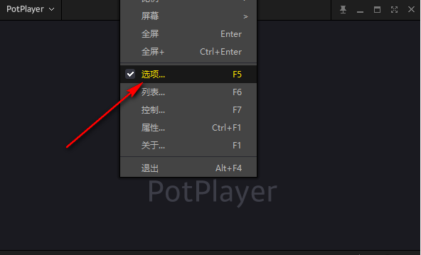 PotPlayer怎么设置音量调整单位