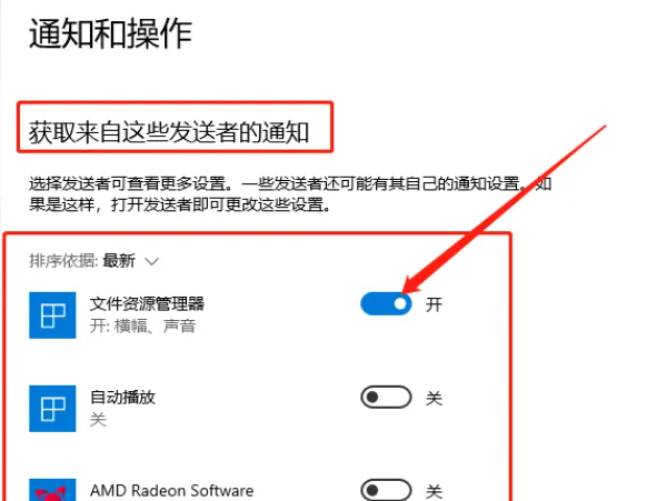 win10消息通知提醒怎么打开