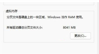 Win11虚拟内存不足怎么解决？Win11虚拟内存不足解决方法问题解析