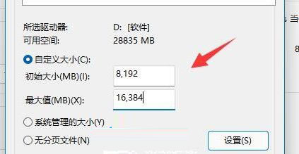 Win11虚拟内存不足怎么解决？Win11虚拟内存不足解决方法问题解析