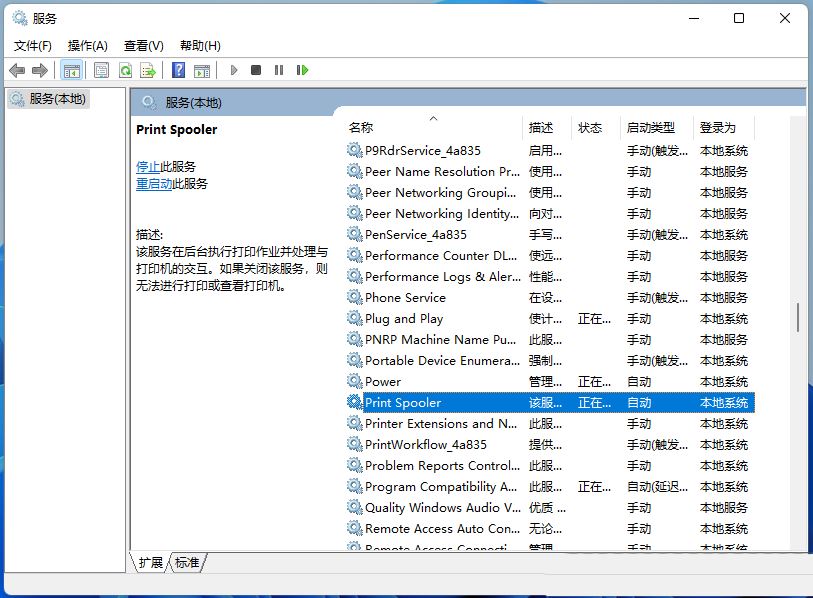 win11连接打印机报错0x00000bcb的四种解决方法