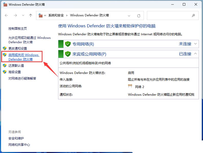 win11连接打印机报错0x00000bcb的四种解决方法