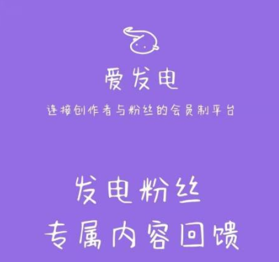 爱发电怎么白嫖付费内容