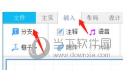 iMindMap制作思维导图技巧 新手入门教程