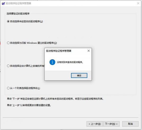 Win11驱动是否正常应该怎么检测？Win11驱动的正确检测方法