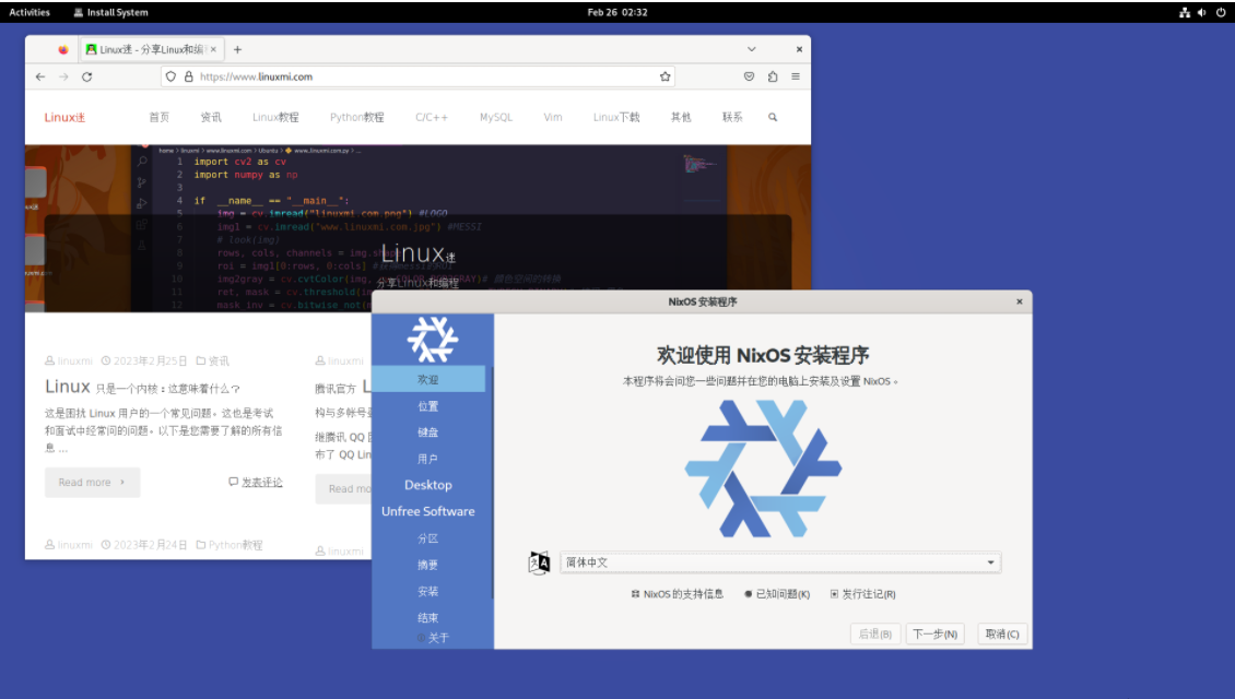 NixOS：完美的 Linux 发行版？