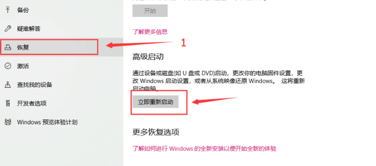 win10怎么禁用驱动强制签名？win10关闭数字签名方法介绍