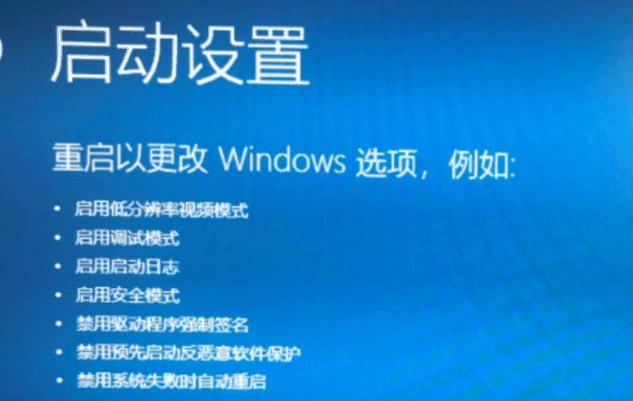 win10怎么禁用驱动强制签名？win10关闭数字签名方法介绍