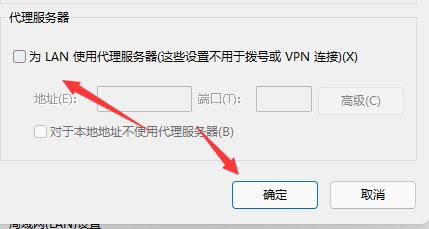 Win11系统浏览器无法联网怎么解决？