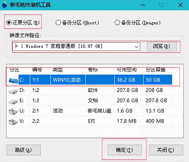 如何用u盘安装w7系统教程