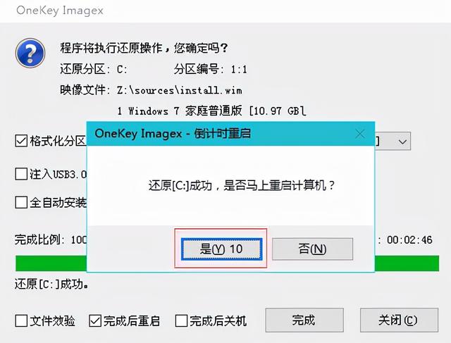 如何用u盘安装w7系统教程