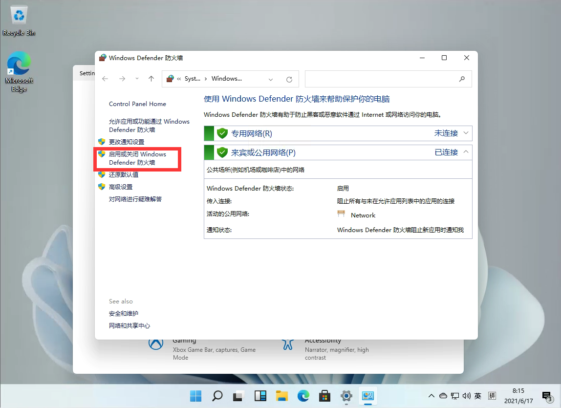 win11 23h2关闭windows defender安全中心的四种方法