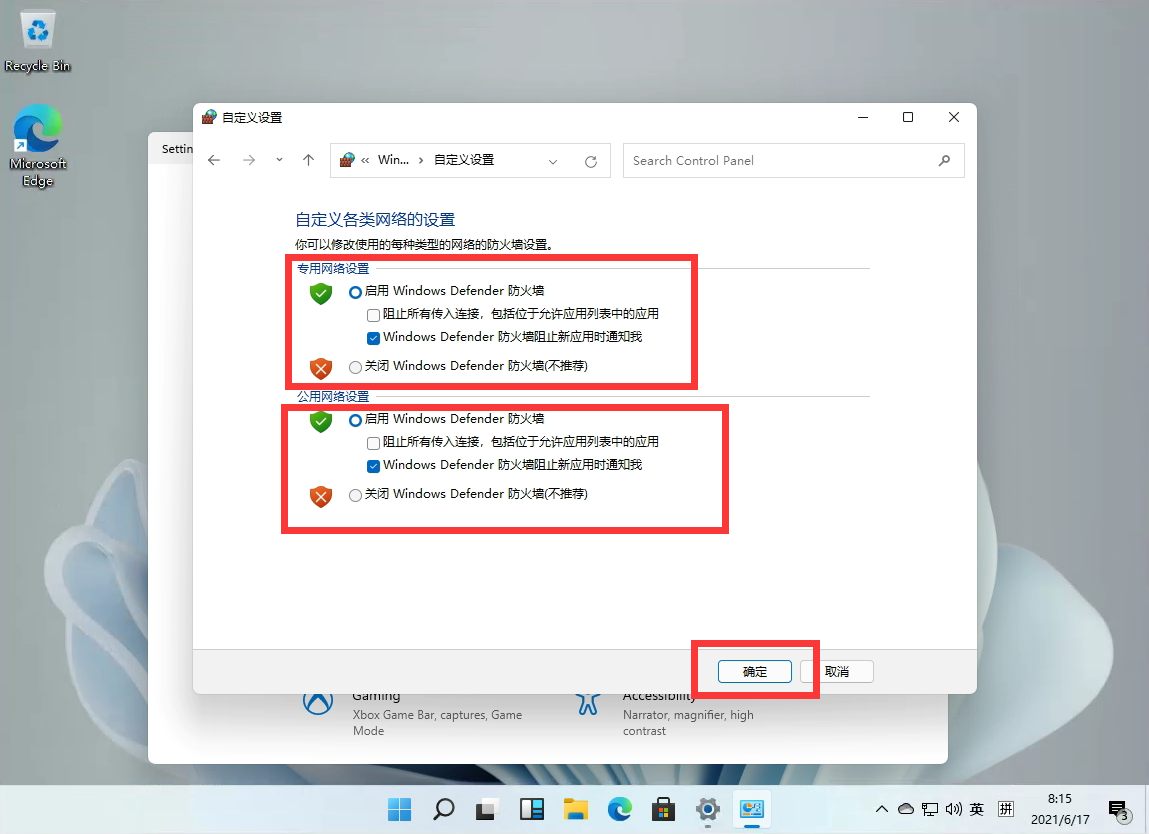 win11 23h2关闭windows defender安全中心的四种方法