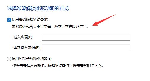 win11驱动器怎么进行加密？win11驱动器加密方法详情