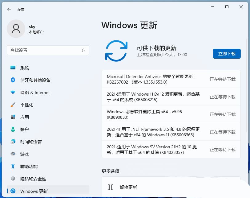 win11声卡驱动装不上去的四种解决方法