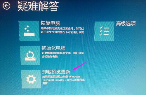 win10找不到补丁卸载选项怎么办？win10没有补丁卸载选项解决方法