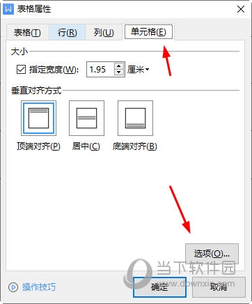 WPSWord中的表格怎么自动换行 表格属性了解下