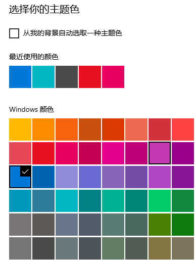 win10主题颜色怎么改详细教程