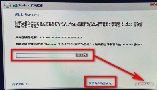 如何用U盘重装win10系统