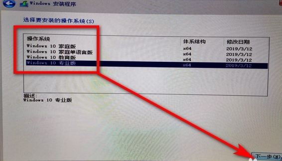 如何用U盘重装win10系统