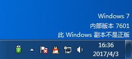 win7提示内部版本7601副本不是正版怎么解决？