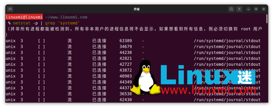 如何监控 Linux 上进程的网络使用情况