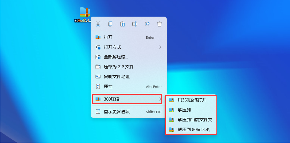 Win11 23H2如何使用7zip？Win11 23H2使用7zip方法教程