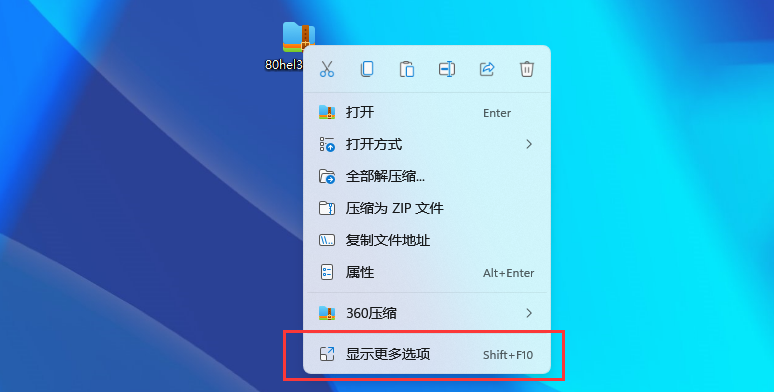 Win11 23H2如何使用7zip？Win11 23H2使用7zip方法教程