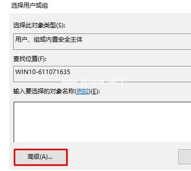 访问win10文件夹权限怎么设置