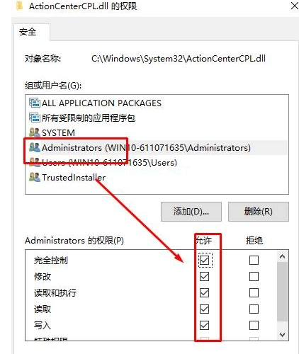 访问win10文件夹权限怎么设置