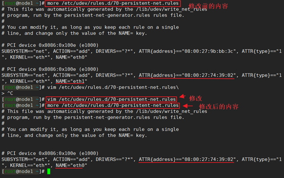 自主设置Linux网卡，完全掌控网络环境